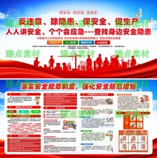 安全生产月海报-1041.png