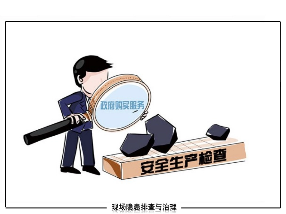 13109 现场作业安全隐患图附带标准.ppt_第2页
