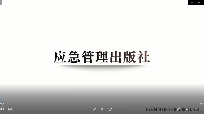 安全月最新视频：施工现场安全隐患排查（上）.mp4