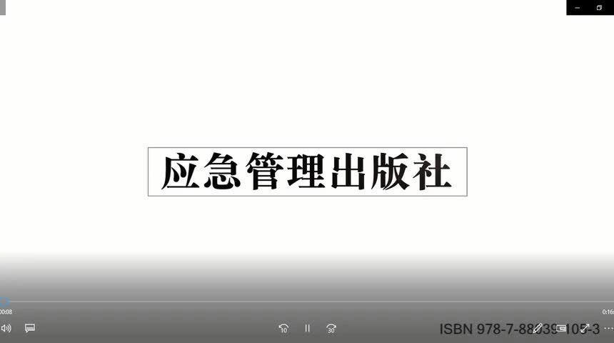 安全月最新视频：施工现场安全隐患排查（下）.mp4
