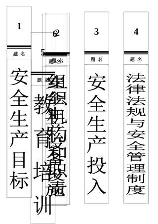 附件1、档案卷盒帖标.doc