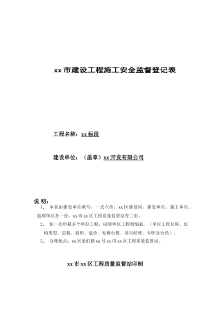 （1）封面 OK.doc