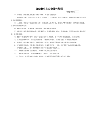 25机动翻斗车安全操作规程GDAQ340225.doc