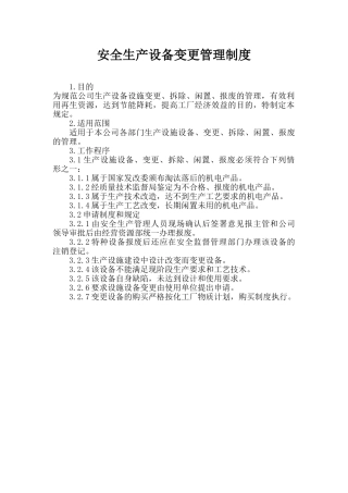 6.1.3-1安全生产设备变更管理制度.doc