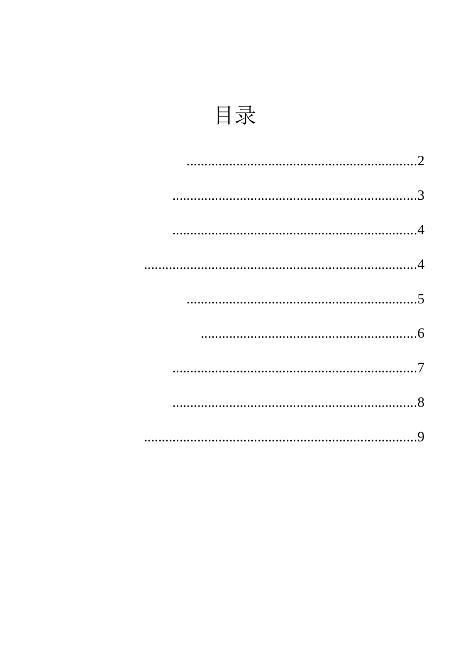 01.各类作业票.docx_第1页