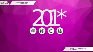 14.安全工作总结模板--24页.pptx