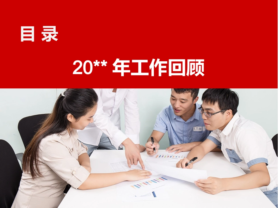 19.安全工作总结及计划 --59页.ppt_第2页