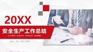 21.2020年总结和计划.pptx