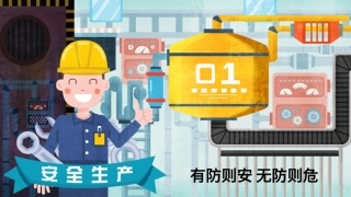 60.安全生产年度总结+计划.pptx