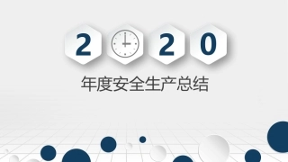 61.工作计划和总结.pptx