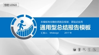 62.通用简洁版.ppt