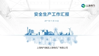 78.总结-电机厂--36页.pptx