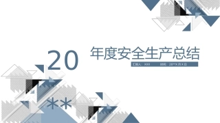 80.总结和年计划--14页.pptx