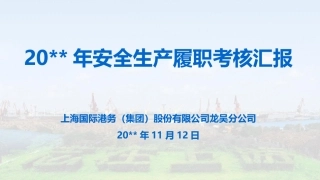 82.总结-龙吴--15页.ppt