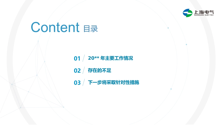 87.总结-铸锻--40页.pptx_第3页