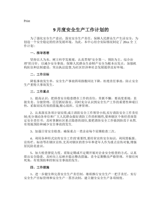 185.9月度安全生产工作计划的.doc