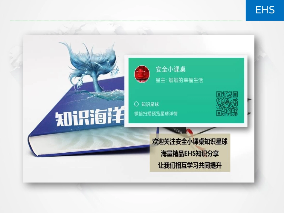 19 企业班组文化建设.pptx_第2页