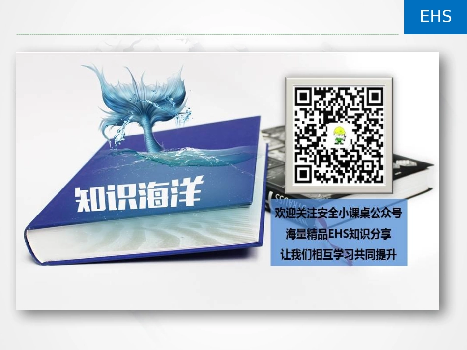 19 企业班组文化建设.pptx_第3页