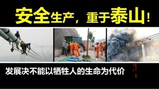 2024年全员安全警示教育专题培训（图文并茂附案例）.pptx