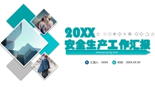 24.企业安全生产工作汇报模板.pptx