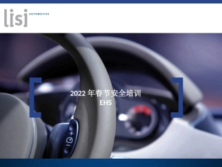 3.节前安全培训.ppt