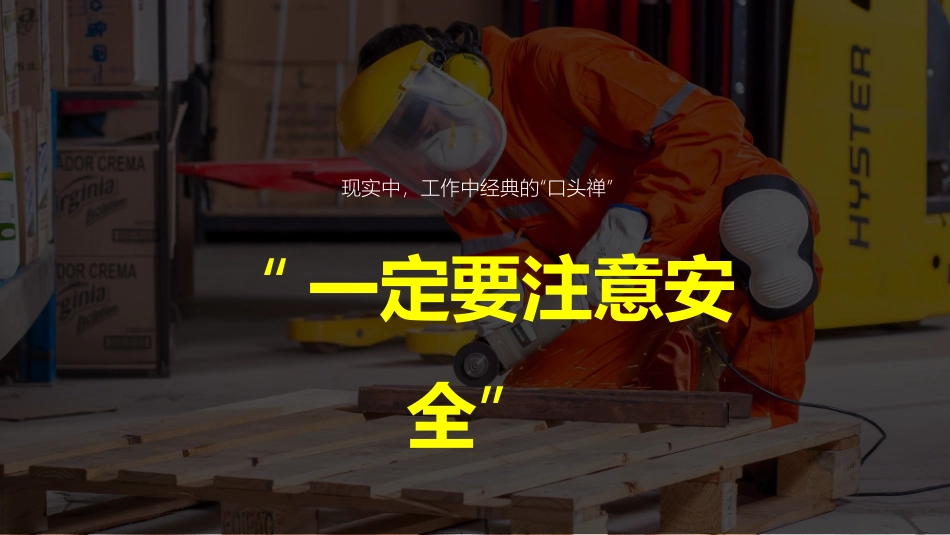 95.年度安全管理人员培训（全网最高大上版）.pptx_第2页