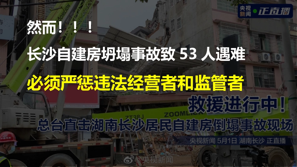95.年度安全管理人员培训（全网最高大上版）.pptx_第3页