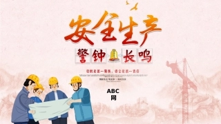 13.安全十防.pptx