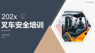 55.叉车安全操作及管理全面培训.pptx