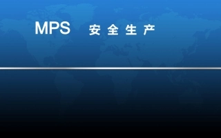 9. 企业安全生产培训PPT课件.ppt