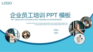 30.团队凝聚力.pptx