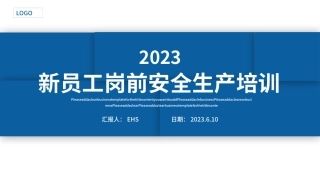 107.2023新员工岗前安全生产培训.pptx
