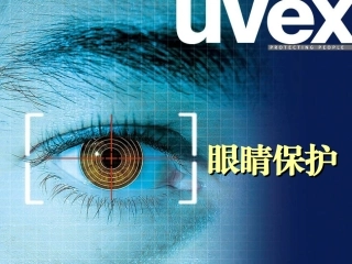 29.眼部防护培训.ppt