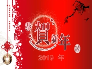 27春节前安全培训.ppt