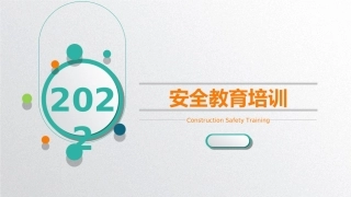 10新员工安全教育培训（经典版本1）.ppt