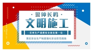 18 生产安全事故应急条例.pptx