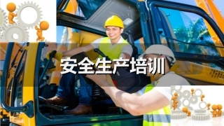 34 内含多起事故真实照片！触目惊心的安全生产培训.ppt