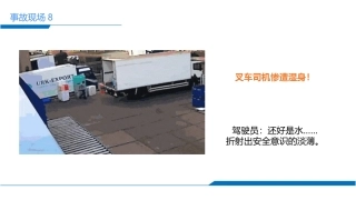 58 盘点能致死的40种叉车事故.pptx