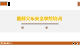 99.图解：叉车事故警示教育培训.pptx