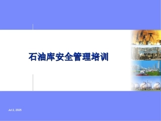 6.石油库安全管理培训（144页）.ppt
