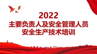 27.消防设备设施应急操作培训消防专题知识.pptx