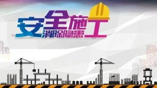 8 双重预防机制之隐患排查(1).pptx