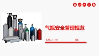 5.气瓶安全管理规范 .pptx