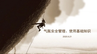 31.气瓶安全管理、使用基础知识.ppt