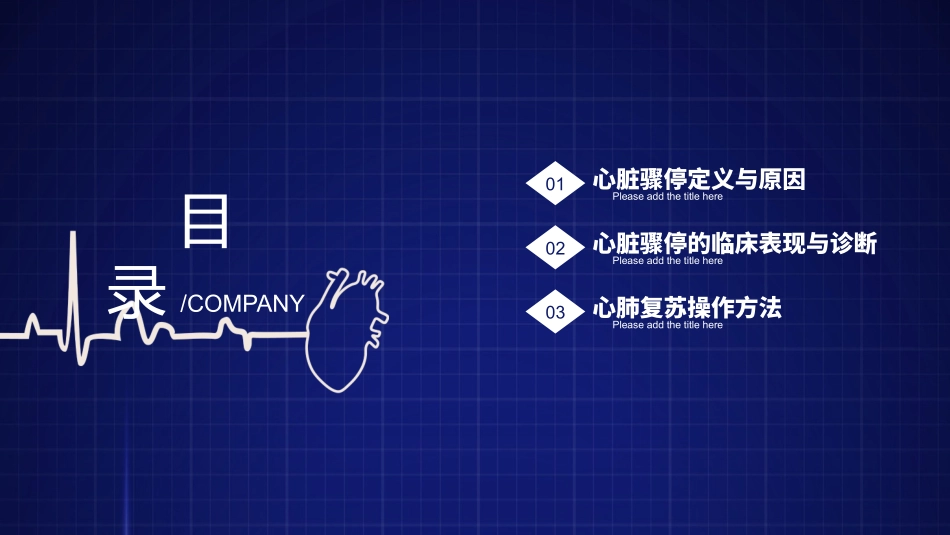 15.心肺复苏.pptx_第2页