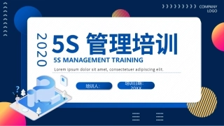 7.5S管理培训.pptx