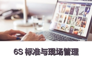 35.6S标准细则.ppt