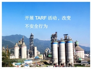 25.改变不安全行为.ppt