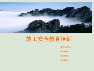 56.习惯性违章及纠正措施.ppt