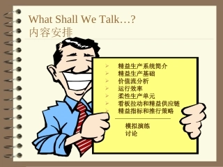 21.Lean Manufacturing System精益.ppt